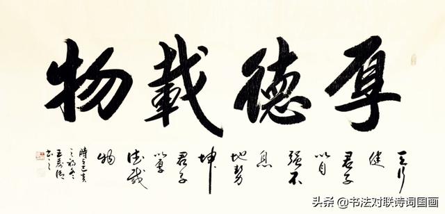 书法大字定制，《自强不息，厚德载物》10幅，喜欢就来拍-7.jpg