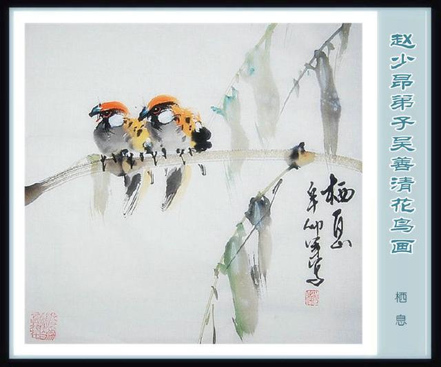 岭南画派名家赵少昂弟子 -- 吴善清精品花鸟画-27.jpg