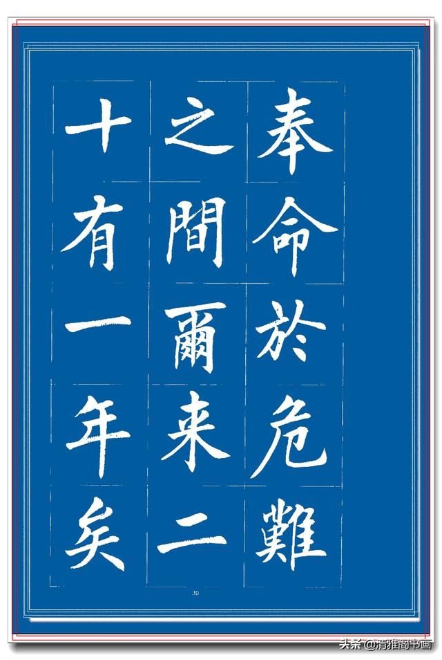见过他的楷书后，才晓得楷书也能写得比行书秀逸，楷书创新专业版-9.jpg