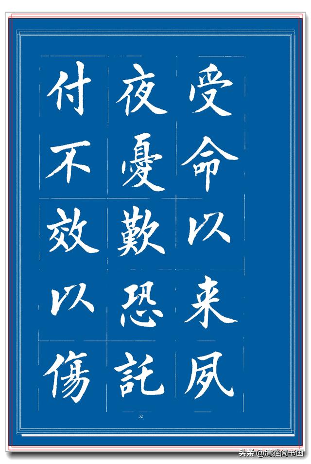 见过他的楷书后，才晓得楷书也能写得比行书秀逸，楷书创新专业版-11.jpg