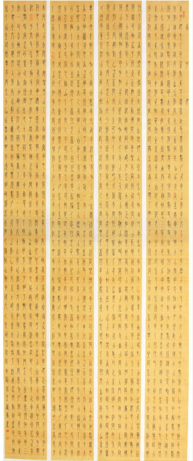 化裁古籀出新意——王兰香女士书法作品赏析-6.jpg