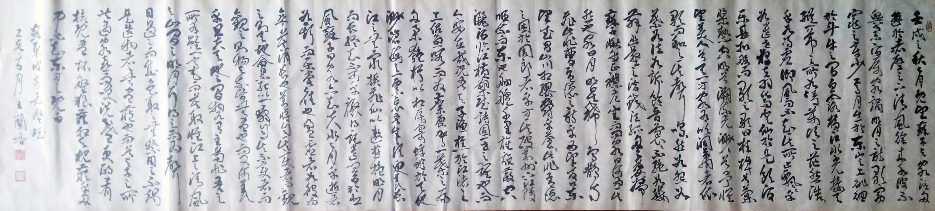 化裁古籀出新意——王兰香女士书法作品赏析-8.jpg