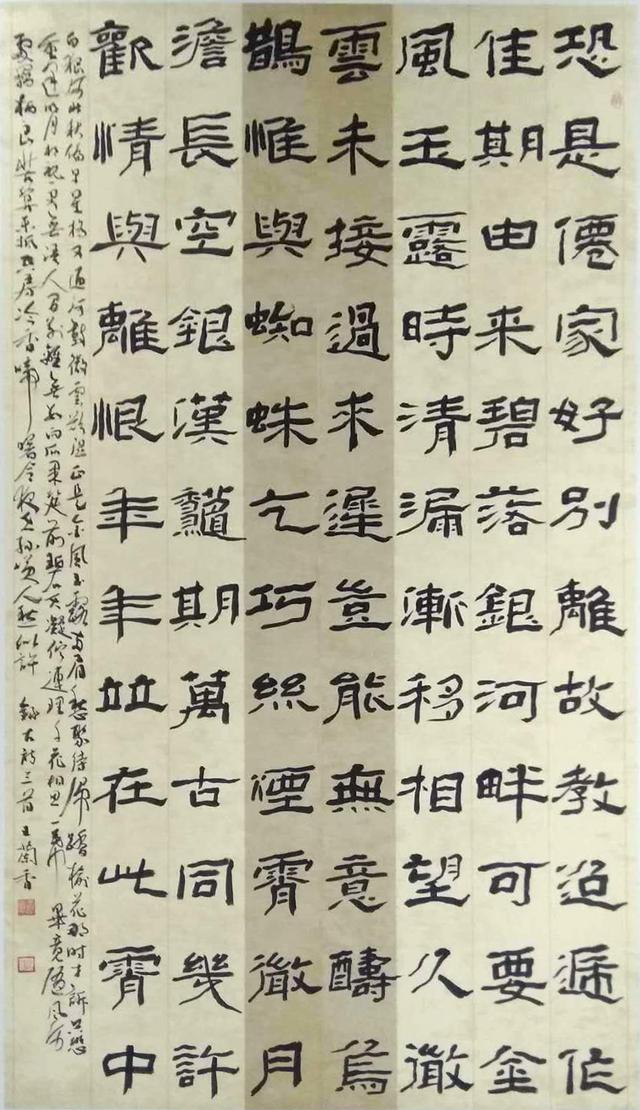 化裁古籀出新意——王兰香女士书法作品赏析-7.jpg