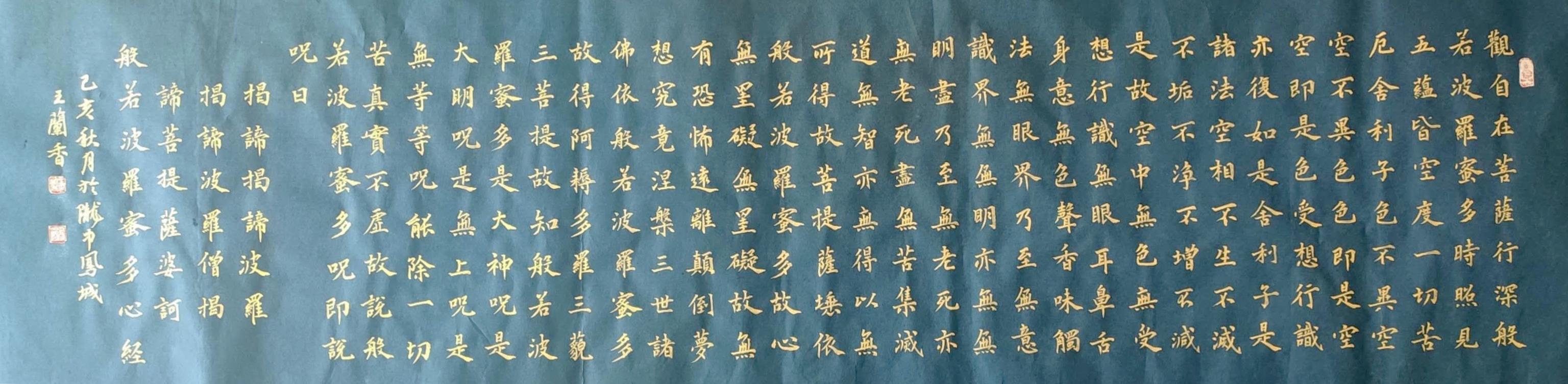 化裁古籀出新意——王兰香女士书法作品赏析-10.jpg