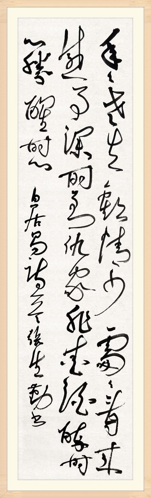 「书画名家」张生勤书法作品欣赏-6.jpg