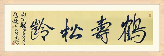 「书画名家」张生勤书法作品欣赏-5.jpg