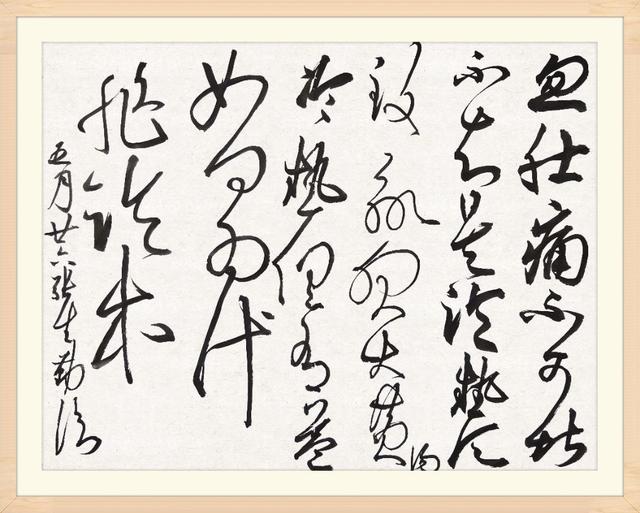 「书画名家」张生勤书法作品欣赏-7.jpg
