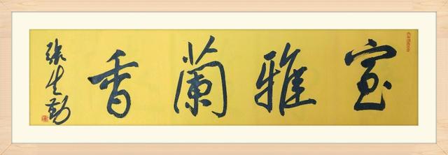 「书画名家」张生勤书法作品欣赏-9.jpg