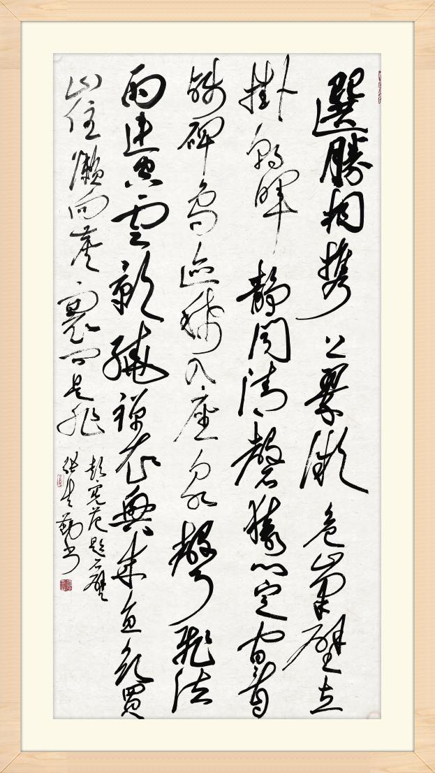 「书画名家」张生勤书法作品欣赏-12.jpg