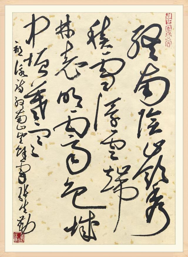 「书画名家」张生勤书法作品欣赏-11.jpg