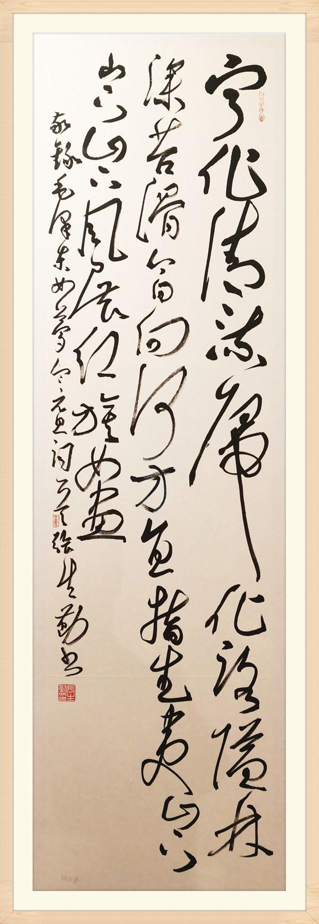 「书画名家」张生勤书法作品欣赏-16.jpg
