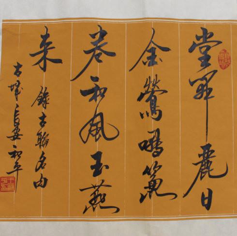 王和平书法欣赏：组字有创意，书法具神韵！-19.jpg