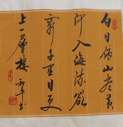 王和平书法欣赏：组字有创意，书法具神韵！-18.jpg