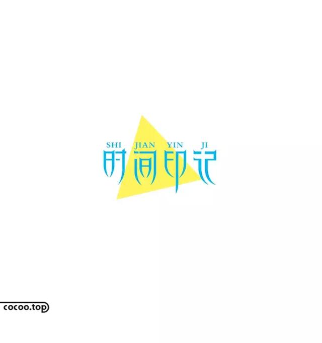 汉字创意设计思路！有哪些？-7.jpg