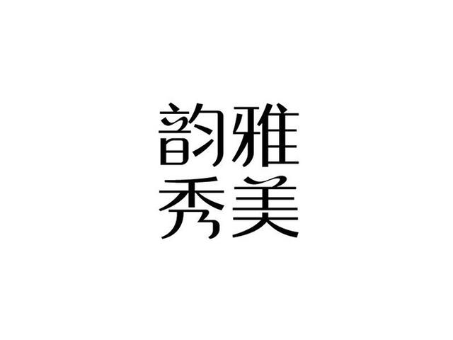 汉字！设计中最具潜力的设计元素-9.jpg