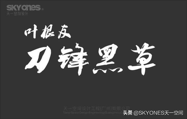 「设计干货」免费分享一波古风字体，内附下载链接-5.jpg