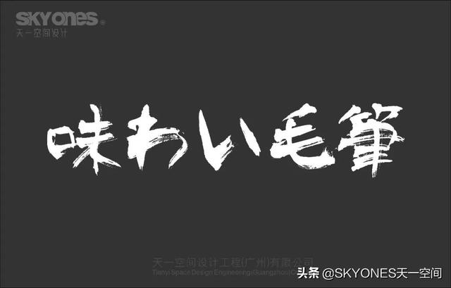 「设计干货」免费分享一波古风字体，内附下载链接-4.jpg