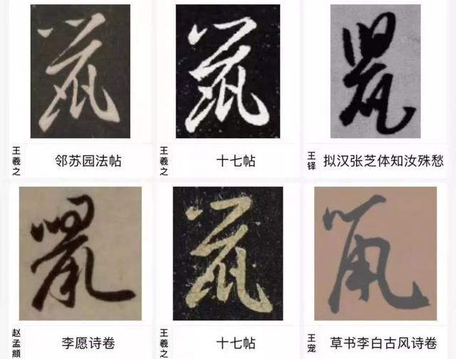 鼠兆丰年！历代书法大师邀您一起鼠年写“鼠”了-9.jpg