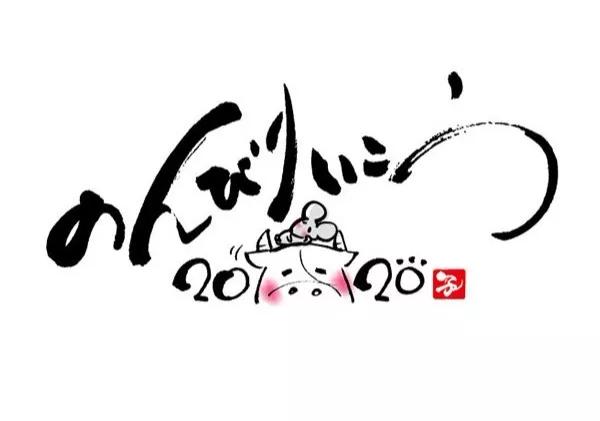 鼠兆丰年！历代书法大师邀您一起鼠年写“鼠”了-25.jpg