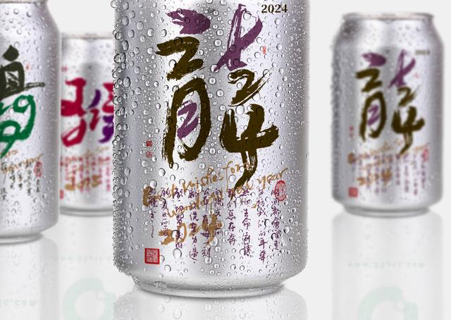 新一轮属相开启！12生肖+年份创意书法，忒有想法了-6.jpg