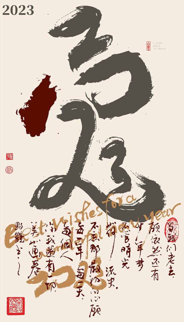 新一轮属相开启！12生肖+年份创意书法，忒有想法了-20.jpg