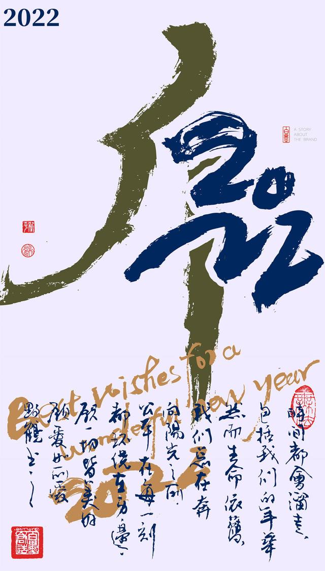 新一轮属相开启！12生肖+年份创意书法，忒有想法了-18.jpg