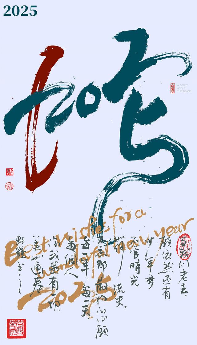 新一轮属相开启！12生肖+年份创意书法，忒有想法了-24.jpg