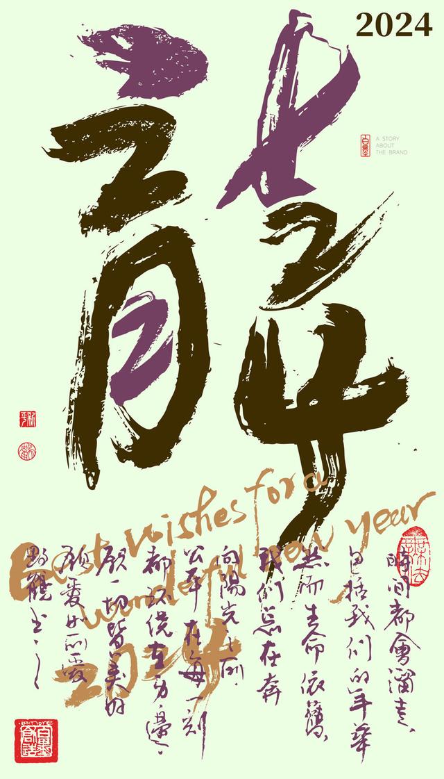 新一轮属相开启！12生肖+年份创意书法，忒有想法了-22.jpg