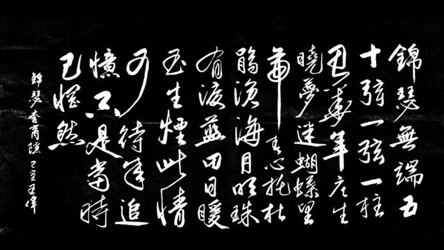 如果我在四川遇见你  诗人书法家 王伟书法佳作欣赏之二百一十一-9.jpg