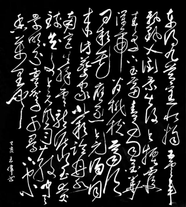 如果我在四川遇见你  诗人书法家 王伟书法佳作欣赏之二百一十一-11.jpg
