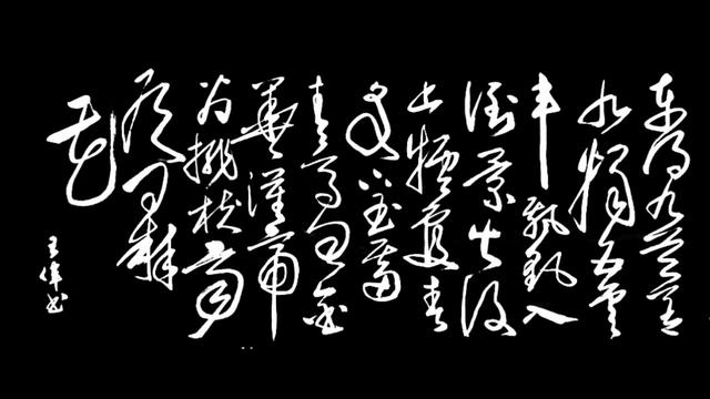 如果我在四川遇见你  诗人书法家 王伟书法佳作欣赏之二百一十一-14.jpg