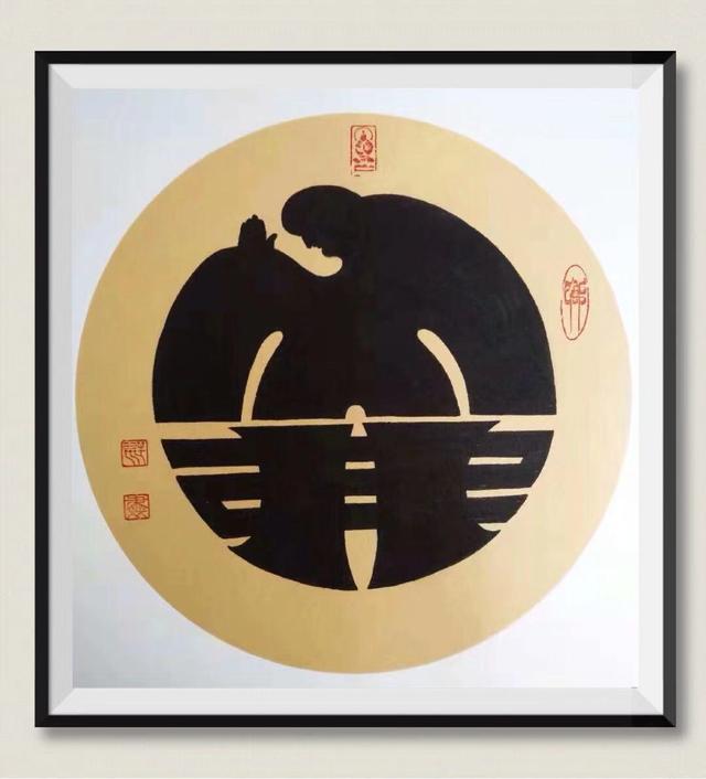 艺术至臻-刘泮书拟人字作品系列（二）-4.jpg