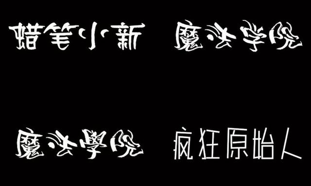 2020全新字体：送你500卡通+500古风+500书法+2020字体PSD模板-7.jpg