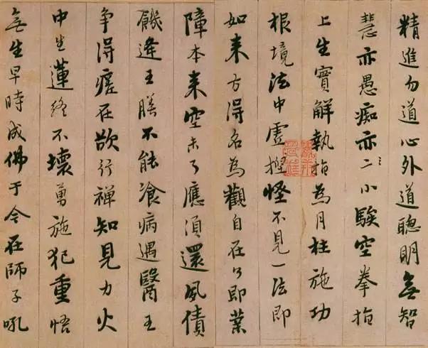 这8种好字，让你更加的有魅力-6.jpg