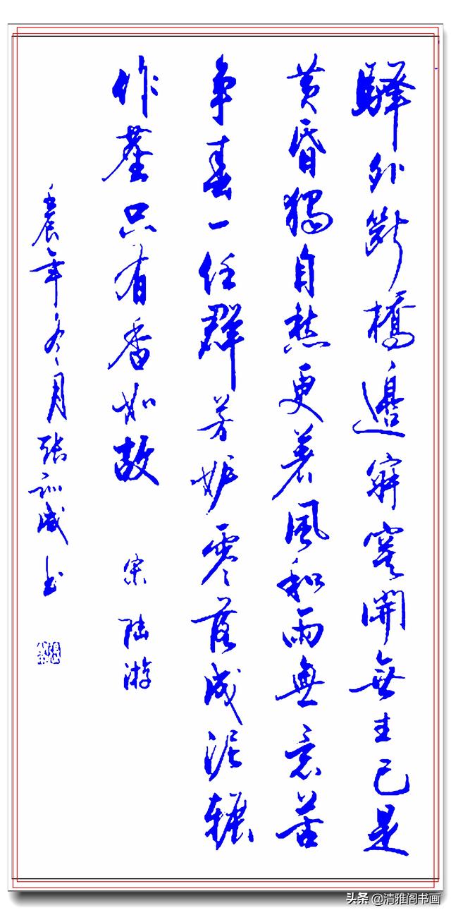 现代实力派地方书法导师，张训成精美草书品鉴，清新自然飘逸大气-5.jpg