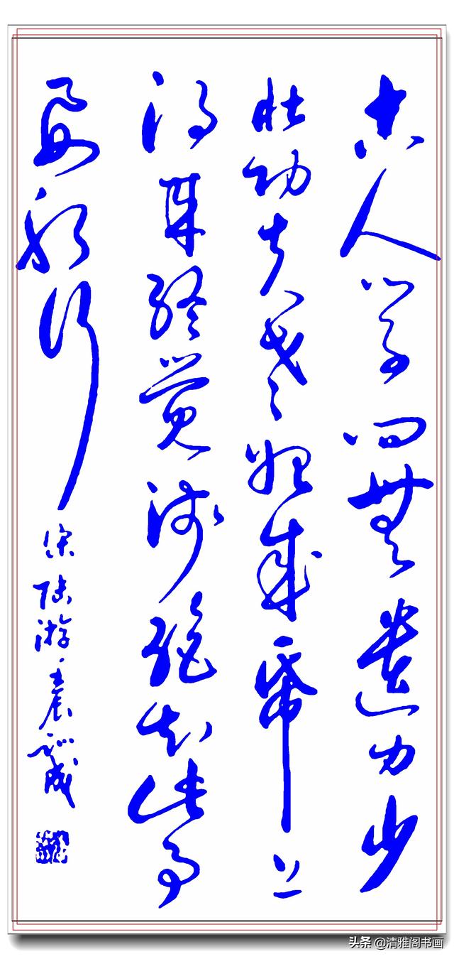 现代实力派地方书法导师，张训成精美草书品鉴，清新自然飘逸大气-9.jpg