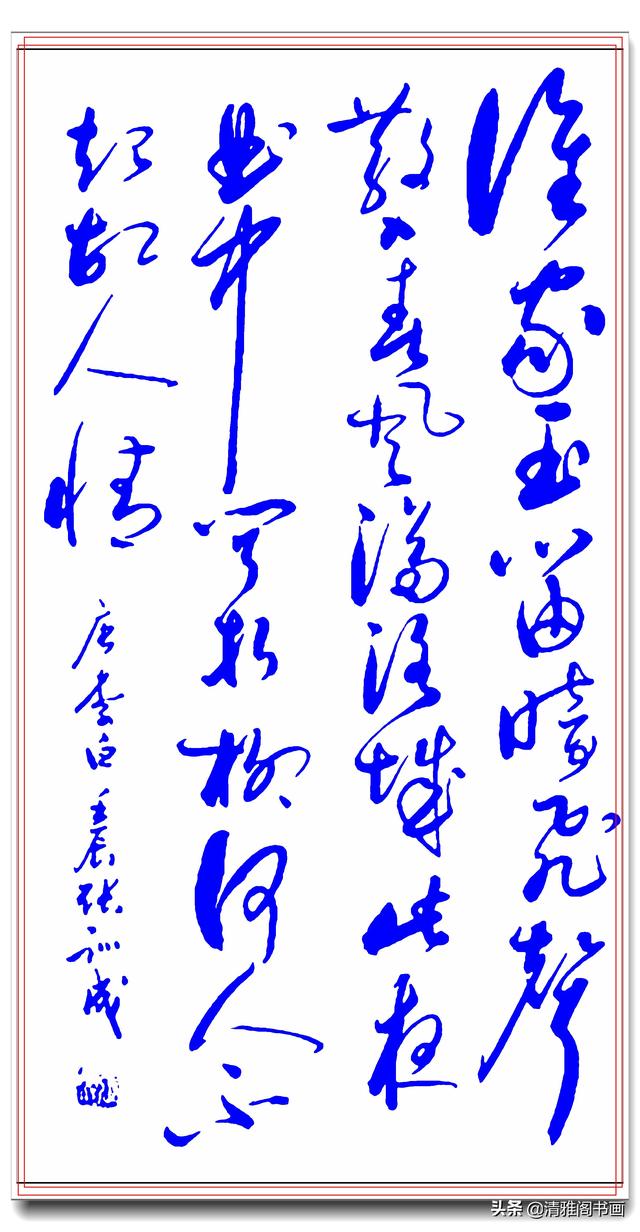 现代实力派地方书法导师，张训成精美草书品鉴，清新自然飘逸大气-11.jpg