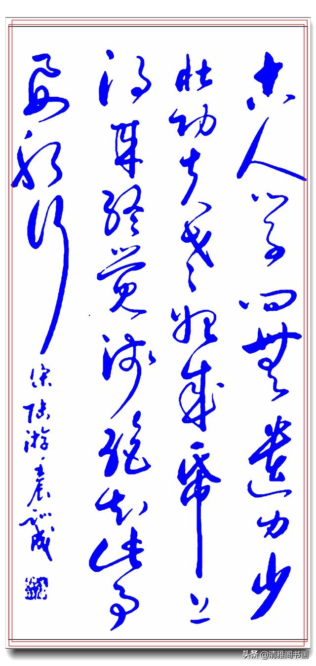 现代实力派地方书法导师，张训成精美草书品鉴，清新自然飘逸大气-16.jpg