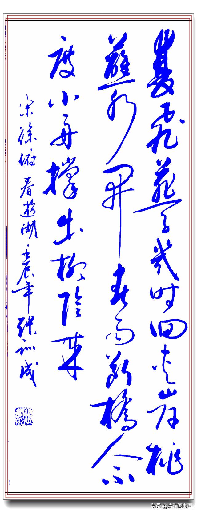 现代实力派地方书法导师，张训成精美草书品鉴，清新自然飘逸大气-17.jpg