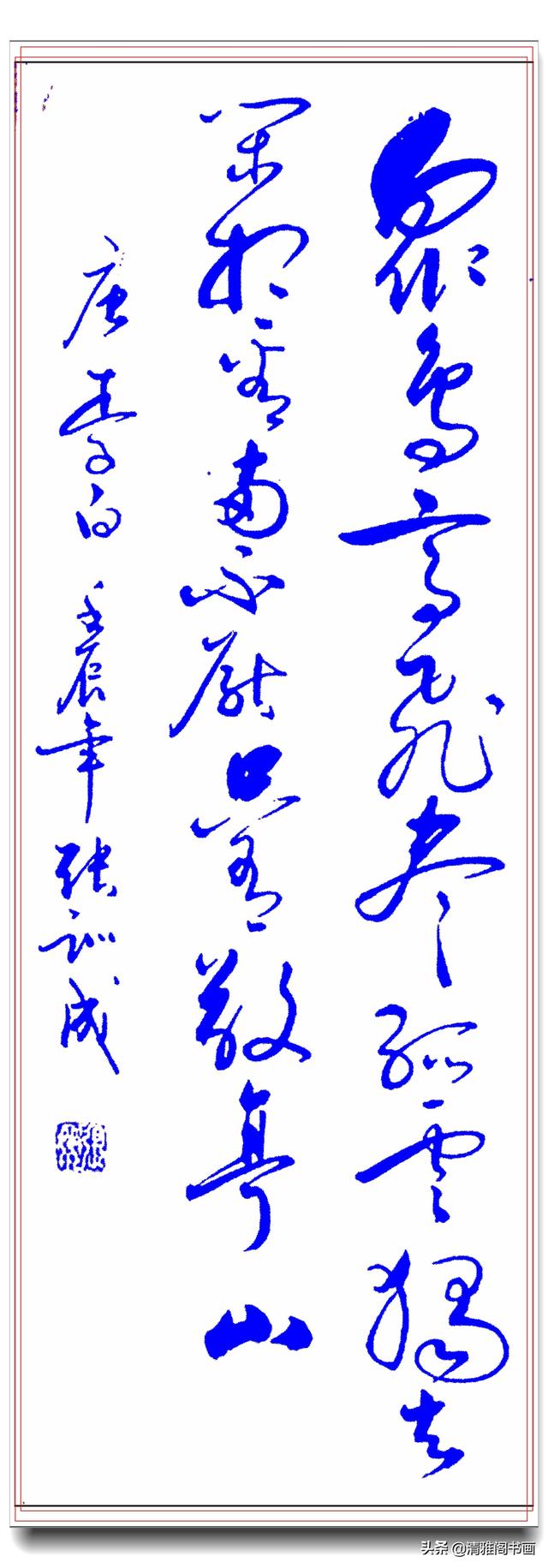 现代实力派地方书法导师，张训成精美草书品鉴，清新自然飘逸大气-26.jpg
