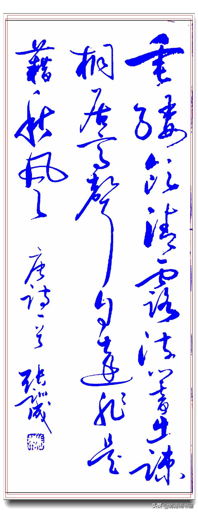 现代实力派地方书法导师，张训成精美草书品鉴，清新自然飘逸大气-24.jpg