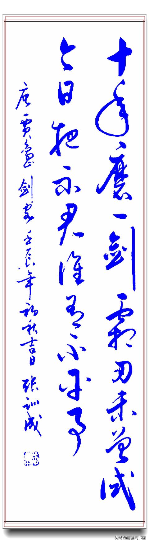 现代实力派地方书法导师，张训成精美草书品鉴，清新自然飘逸大气-20.jpg
