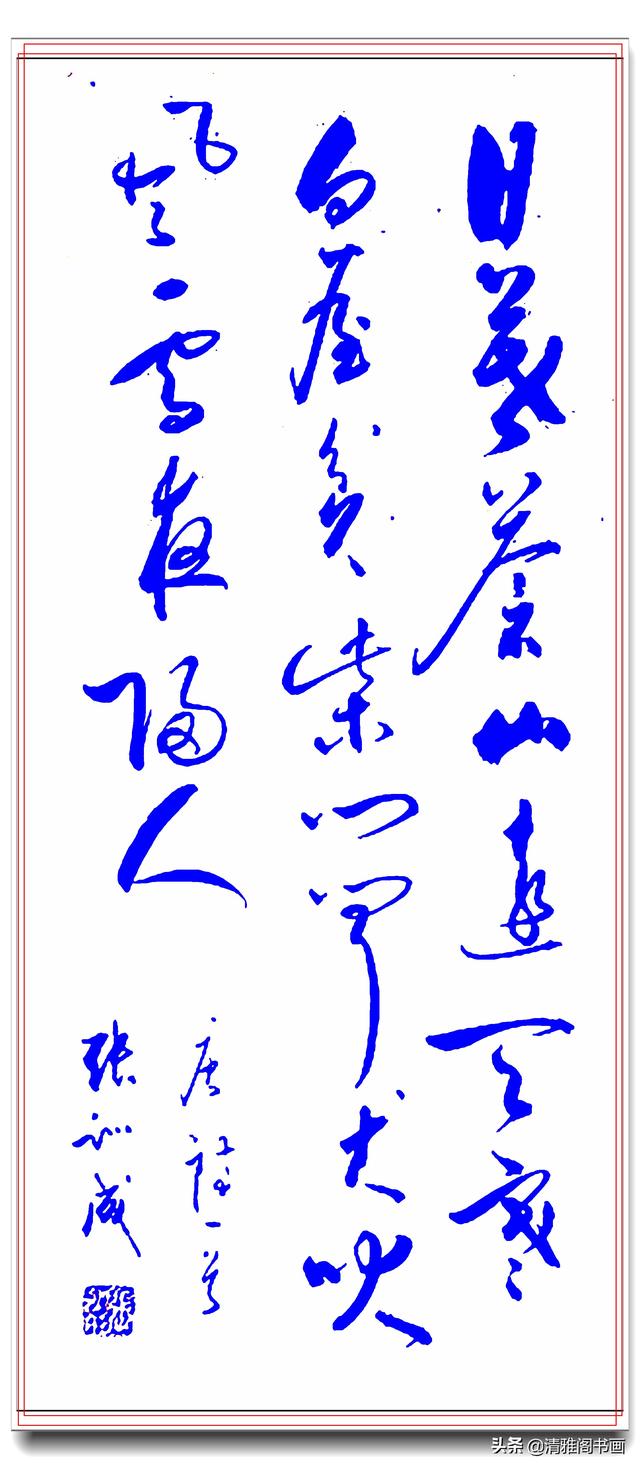 现代实力派地方书法导师，张训成精美草书品鉴，清新自然飘逸大气-23.jpg