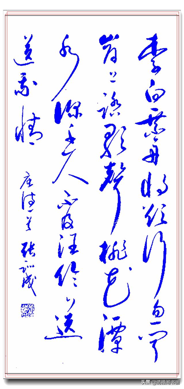 现代实力派地方书法导师，张训成精美草书品鉴，清新自然飘逸大气-25.jpg