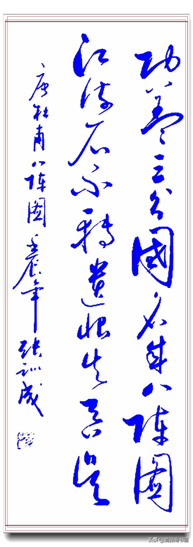 现代实力派地方书法导师，张训成精美草书品鉴，清新自然飘逸大气-27.jpg
