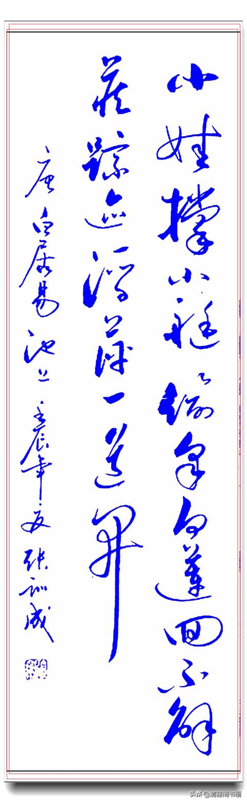 现代实力派地方书法导师，张训成精美草书品鉴，清新自然飘逸大气-29.jpg