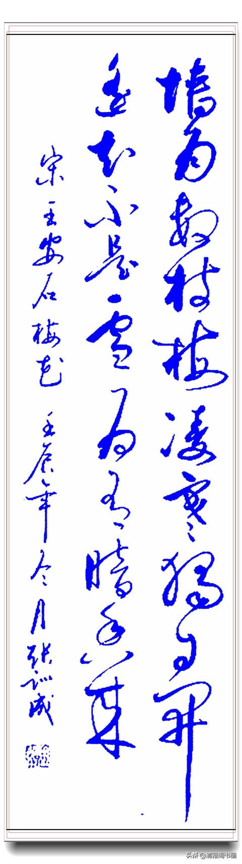 现代实力派地方书法导师，张训成精美草书品鉴，清新自然飘逸大气-28.jpg