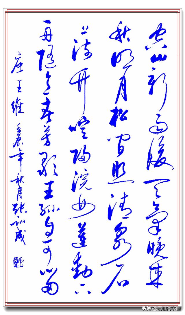 现代实力派地方书法导师，张训成精美草书品鉴，清新自然飘逸大气-31.jpg