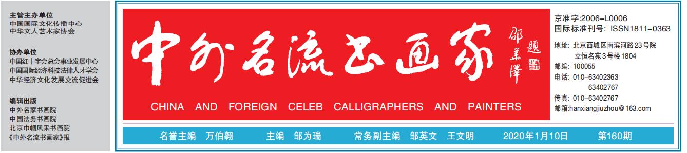 新华网 名家书画院 小康书画院联手写“康”送“福”-4.jpg