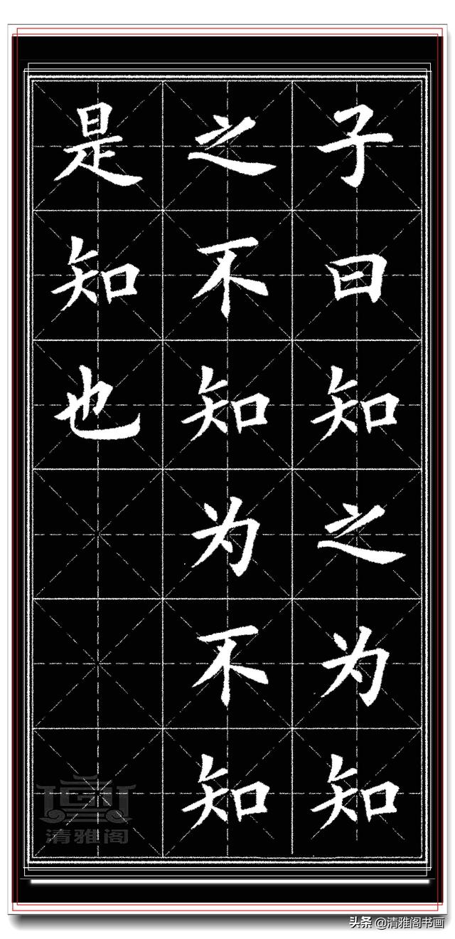网友：田英章的字就是印刷体，可偏喜欢这印刷体，文人何必相轻-8.jpg